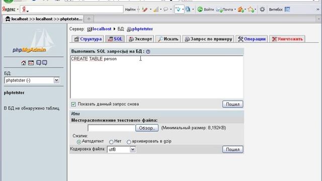 Видеокурс по PHP теоретическая часть Урок 32 смотреть онлайн