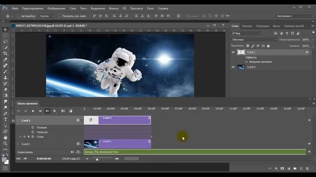 Параллакс эффект в Фотошоп. Создание 
