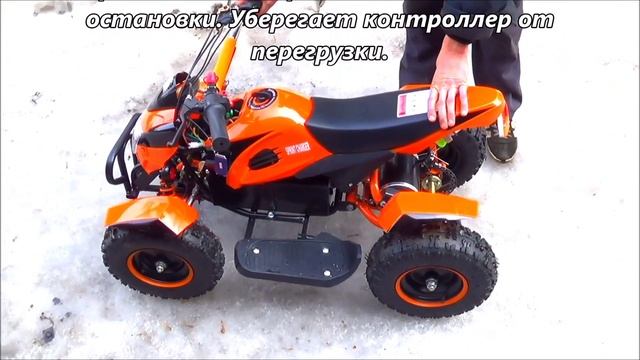 Квадроцикл детский электрический SPRINT CHARGER 500 Вт смотреть онлайн