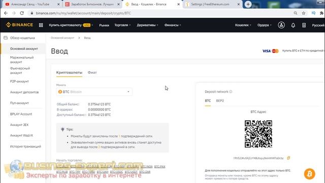 КАК ЗАРАБОТАТЬ ETHEREUM БЕЗ ВЛОЖЕНИЙ (ЭФИРИУМ БЕСПЛАТНО)