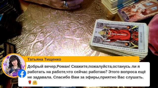 Ответы на Да или Нет для полуночников на картах Таро,оракулах и рунах смотреть онлайн