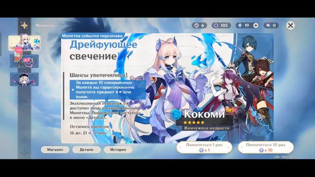 Смотрите мой стрим по "Genshin Impact" в "Omlet Arcade"! смотреть онлайн