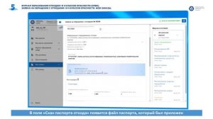 Работа во ФГИС ОПВК – Журнал образования ОПВК. Заявка на обращение с ОПВК. Мои заказы