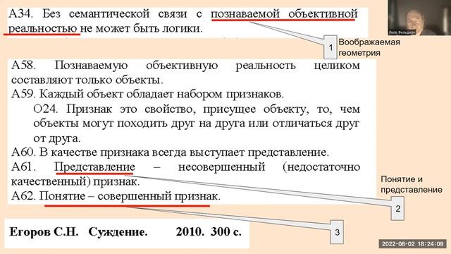Лекция 18. Аристотель смотреть онлайн