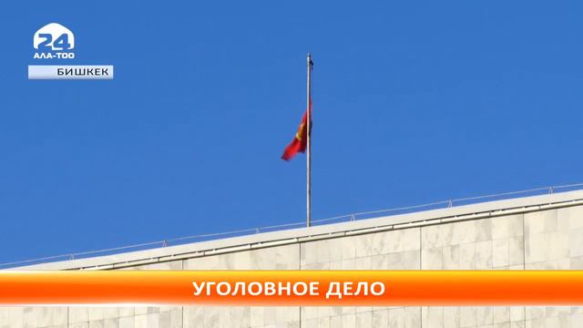 Второй день заседания комиссии по снятию неприкосновенности экс-президента Атамбаева смотреть онлайн