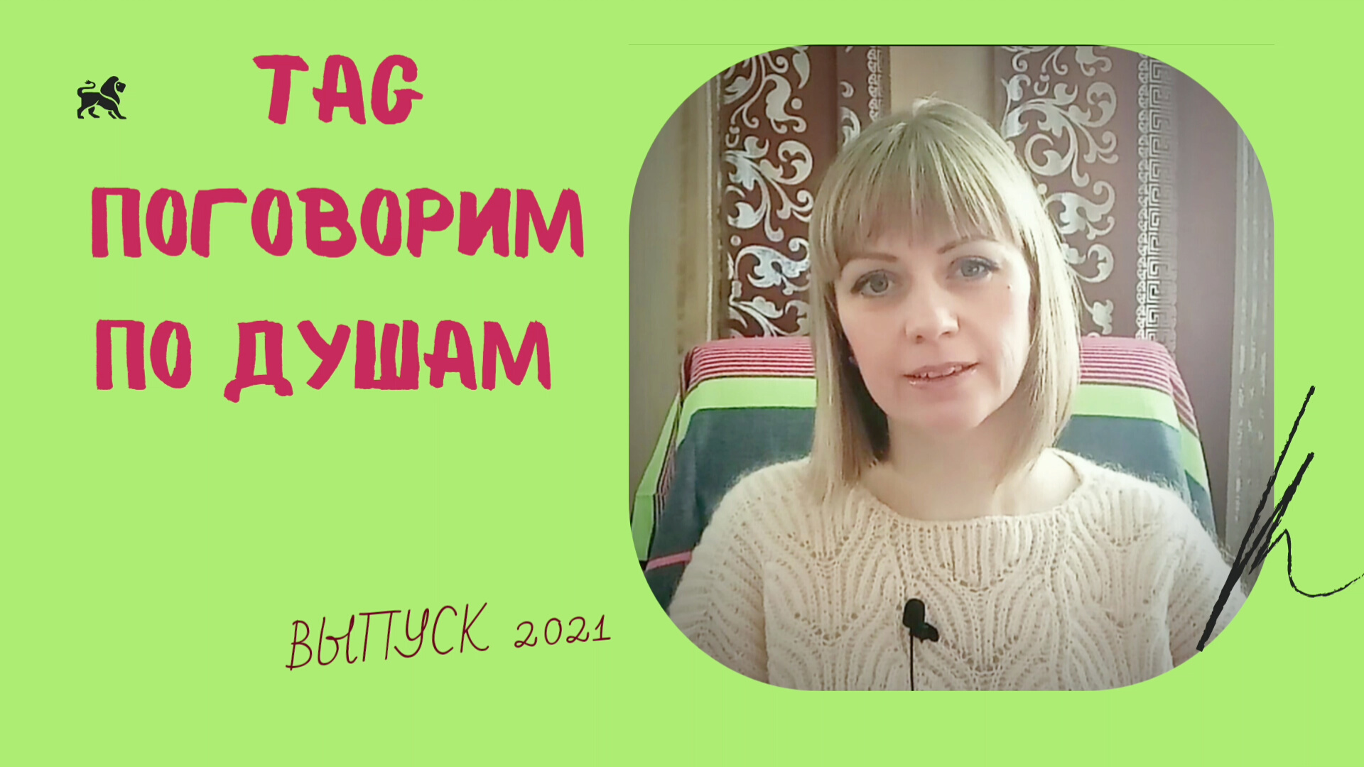 Откровенно о рукоделии!