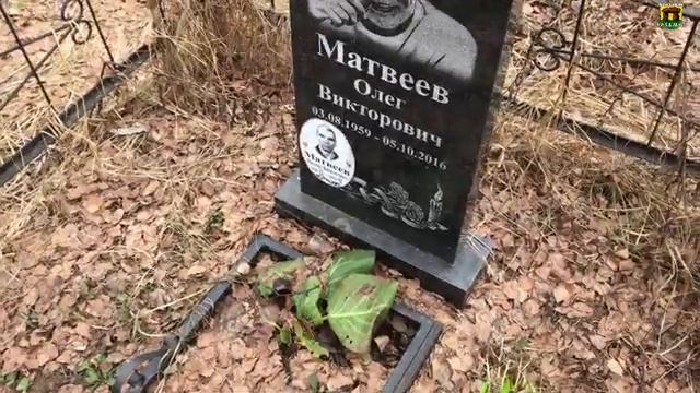 Как самому установить памятник-2 смотреть онлайн