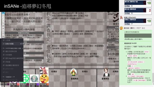 [香港TRPG][inSANe] 追尋夢幻冬甩 2020 12 01 смотреть онлайн