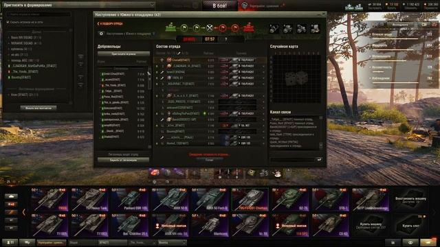 АБС в клане EFAST | Рота "SkillHolders" смотреть онлайн