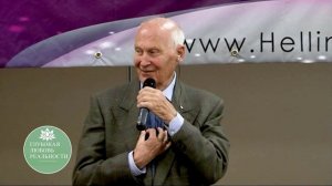 Берт Хеллингер "О травмированных  детях, о нас" / Bert Hellinger
