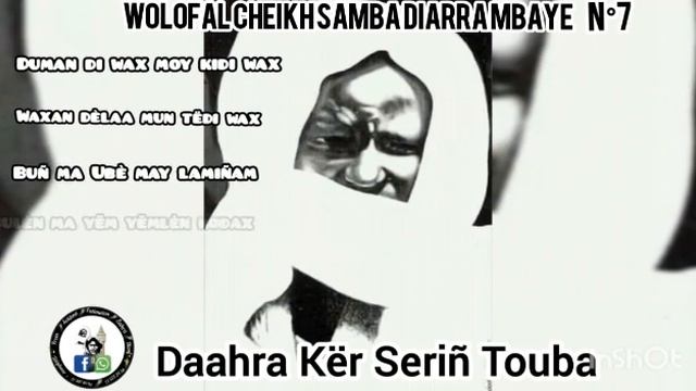 Wolofal ch Samba Diarra mbaye смотреть онлайн