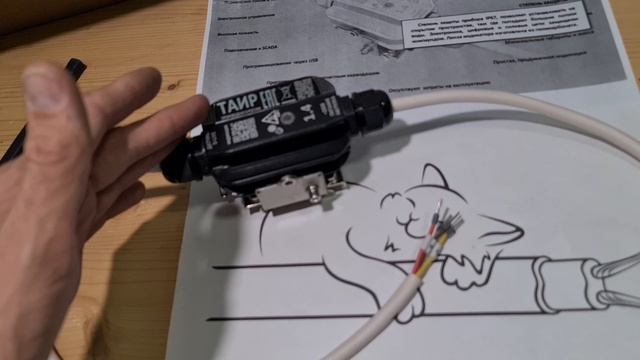 Терморегулятор и плавный пуск для греющего кабеля - ТАИР. смотреть онлайн