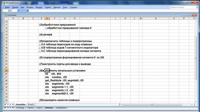 лекция 343. Atmega8 применение таймера0 смотреть онлайн