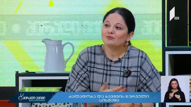 ძალადობა და ბავშვის ნერვული სისტემა смотреть онлайн