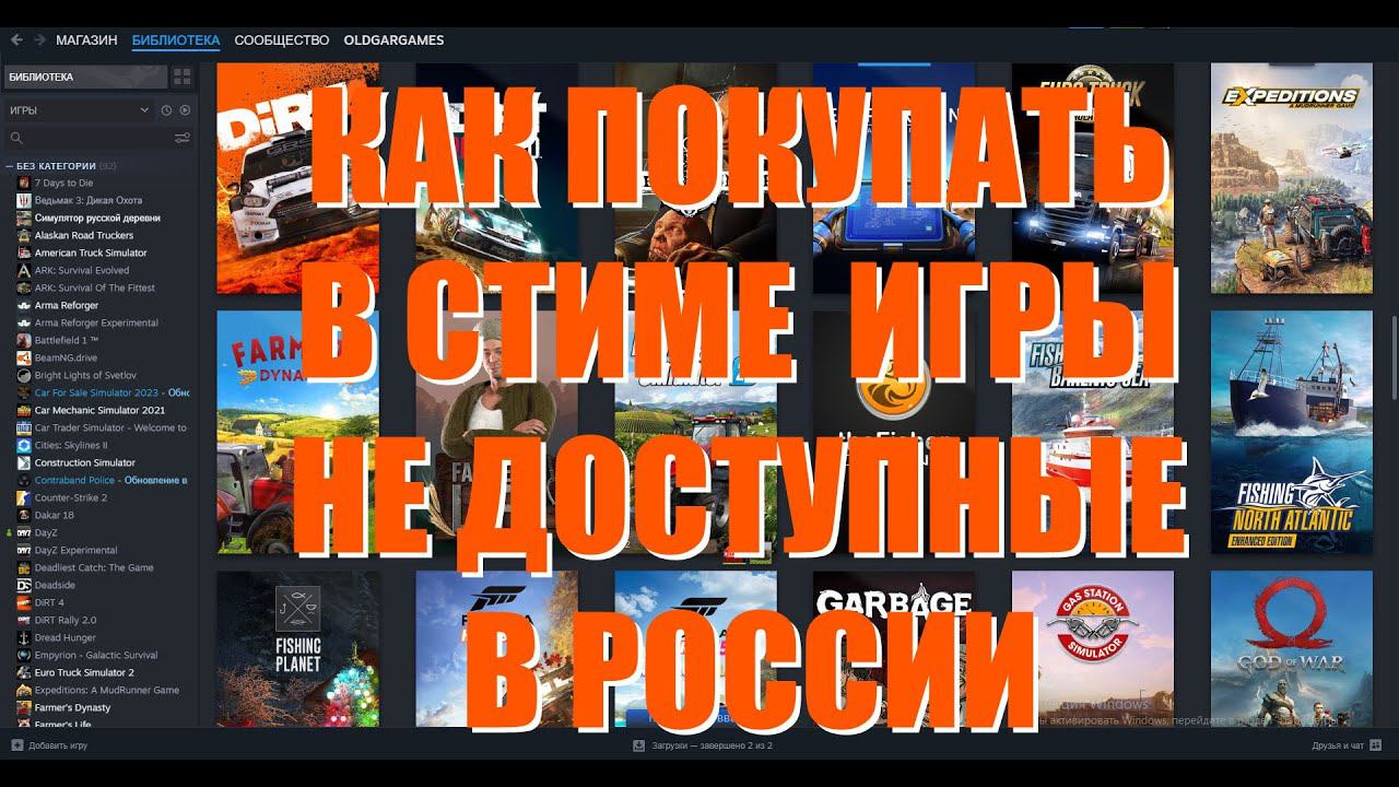 КАК ПОКУПАТЬ В СТИМЕ ЛЮБЫЕ ИГРЫ НЕ ДОСТУПНЫЕ В РФ (России) И ПО САМЫМ НИЗКИМ ЦЕНАМ смотреть онлайн
