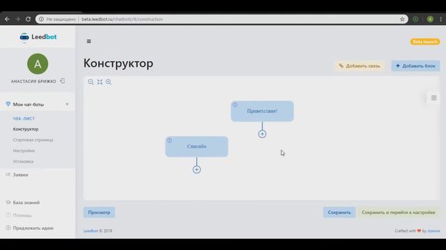 Как создать новый блок смотреть онлайн