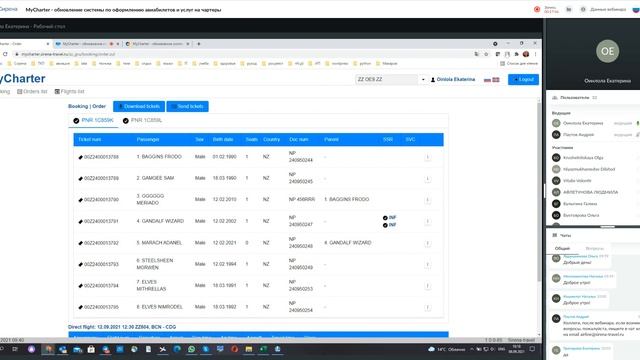 MyCharter обновление системы по оформлению авиабилетов и услуг на чартеры смотреть онлайн