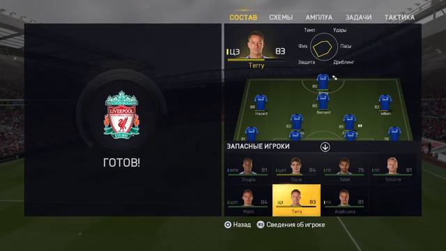 FIFA 15 СCareer FC Chelsea ps4 ливерпуль повержен смотреть онлайн