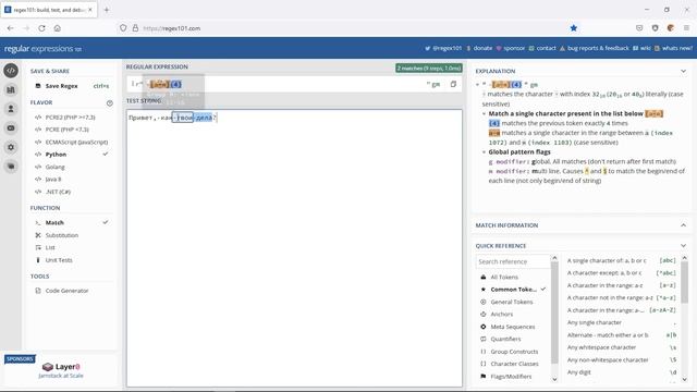 Регулярные выражения в Python #7 | Скобочные выражения смотреть онлайн