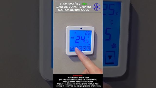 Кондиционер. Управление пультом - универсальным термостатом для фанкойолов WSK 9H смотреть онлайн