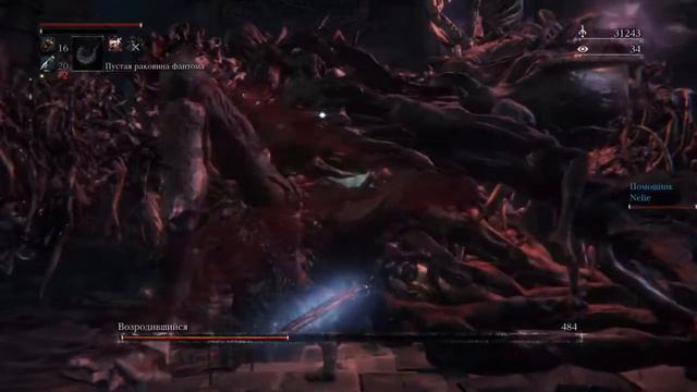 Bloodborne Возродившийся смотреть онлайн