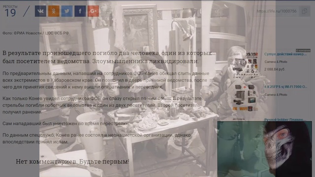 ХАБАРОВСК НАПАДЕНИЕ НА ФСБ!СРОЧНО!!! 