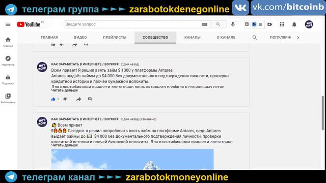 Как заработать Деньги в Интернете без Вложений | ANTARES TRADE ВЫДАЕТ ЗАЙМ ДО $4000 БЕСПЛАТНО смотреть онлайн