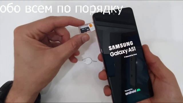 Как вставить SIM-КАРТУ и SD-КАРТУ в телефон Samsung Galaxy A51. Как вставить симку смотреть онлайн