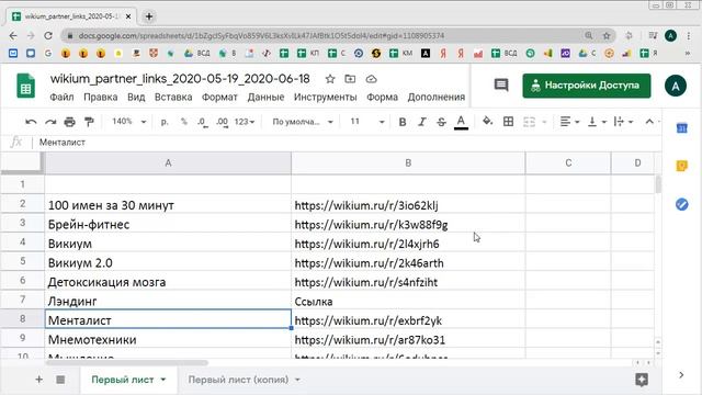 Как изменить масштаб Google таблицы смотреть онлайн
