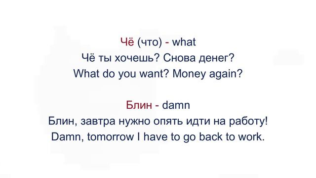 Это отстой!//Russian slang through movies. Part 2//Rus & Eng subtitles смотреть онлайн