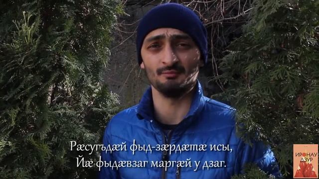 Проект "Иронау Дзур" / "Сылгоймаг" Токаты Алихан. Выпуск №23 смотреть онлайн