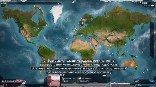 Plague Inc Evolved День независимости смотреть онлайн