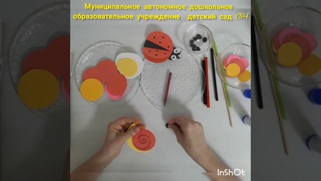 Аппликации из бумажных кружков смотреть онлайн