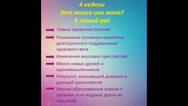 Что такое марафон стройности "Новая Я" смотреть онлайн