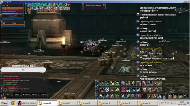 21.12.2022. Lineage 2 C4 - Interlude х3 (SCA). смотреть онлайн