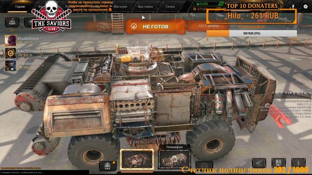 Crossout - КВ Clan War [SAVS] смотреть онлайн