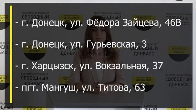 Получение паспорта Российской Федерации на территории Донецкой Народной Республики смотреть онлайн