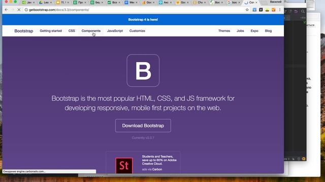 Bootstrap и дизайн приложения смотреть онлайн