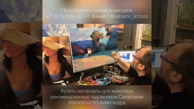 Игорь Сахаров, копируем мастеров