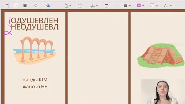JUZ40-та - Орыс тілі. Существительное: род, склонение, виды смотреть онлайн