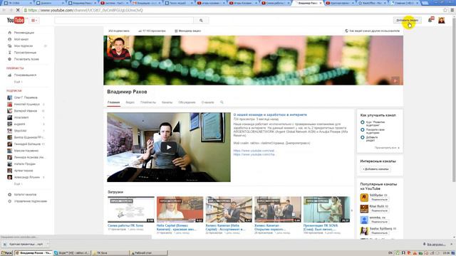 Как скачать видео из Ютуб канала и разместить на свой канал смотреть онлайн