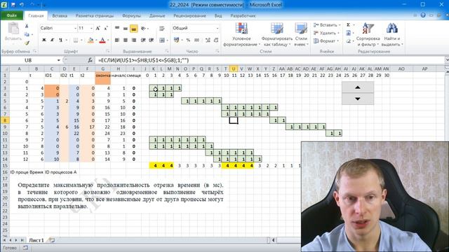 Задание 22 Libre office MS Excel Теория Демоверсия ЕГЭ 2024 по информатике смотреть онлайн