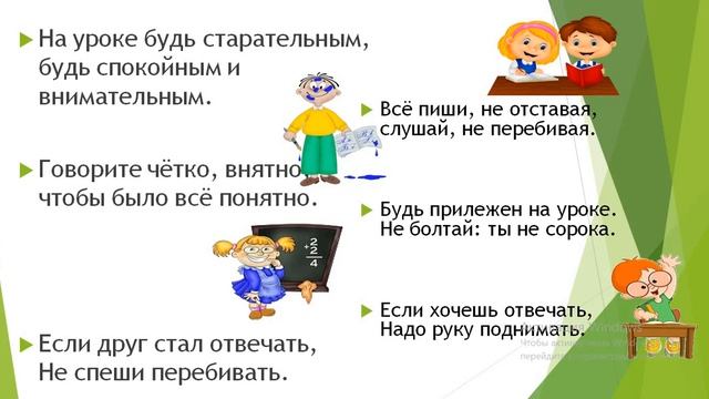 Познание 1 Школьная жизнь смотреть онлайн