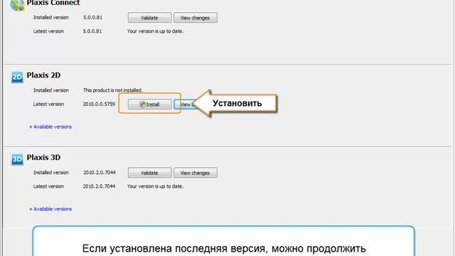 Обновление лицензии PLAXIS с помощью PLAXIS Connect смотреть онлайн