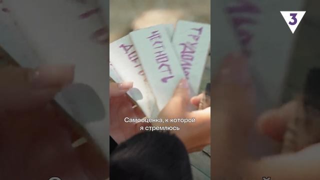 Опишите себя тремя прилагательными в комментариях ? смотреть онлайн