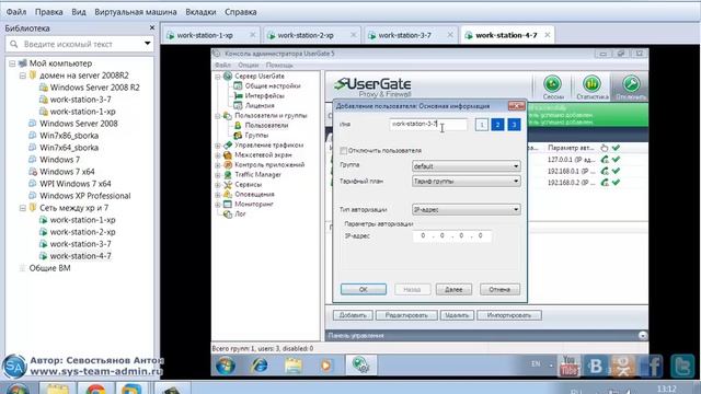 Настройка Usergate - учет интернет трафика в локальной сети смотреть онлайн
