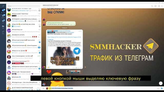 Настройка навигации в Телеграм