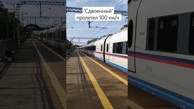 "Сдвоенный" Сапсан полетел в Москву #поезд #ржд #санктпетербург #сапсан #фарфоровская смотреть онлайн