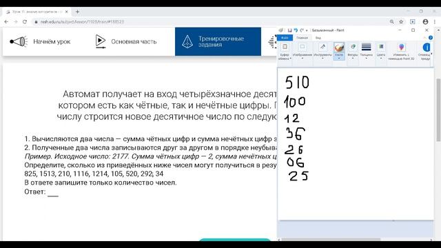 РЭШ ЕДУ ОТВЕТЫ ИНФОРМАТИКА | 8 класс 11 урок | Ошибки сайта смотреть онлайн