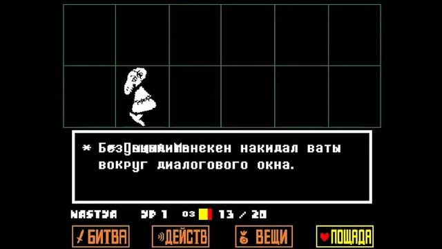 UNDERTALE/русская версия/( зависаю с Блуки) смотреть онлайн
